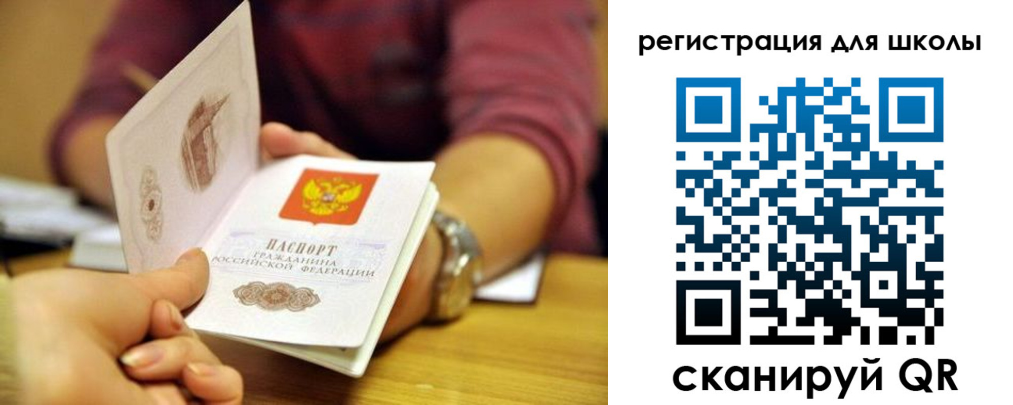 прописка от собственника в Семёнове