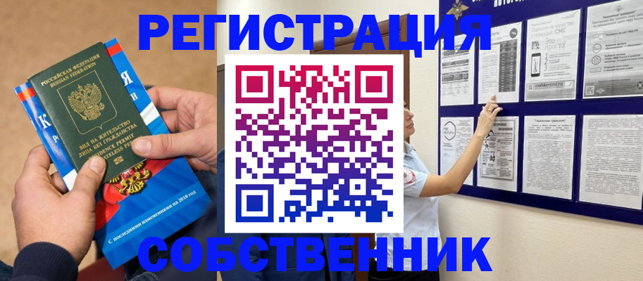 прописка иностранных граждан в Семёнове