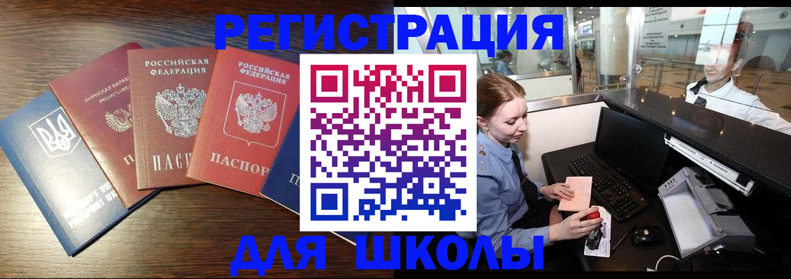 временная регистрация адрес в Семёнове