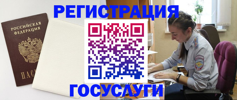 прописка для школы в Семёнове