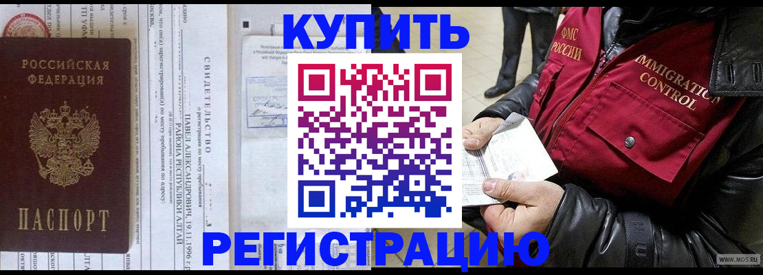 временная регистрация 2025 в Семёнове