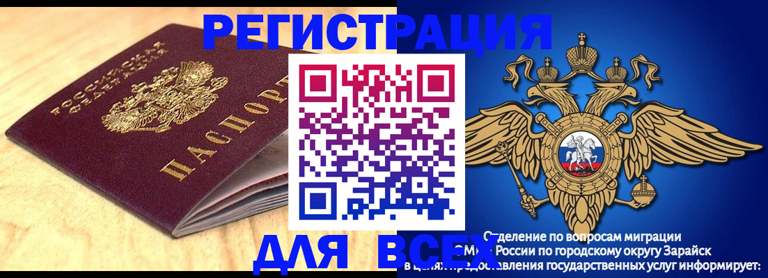 прописка ребенка в Семёнове